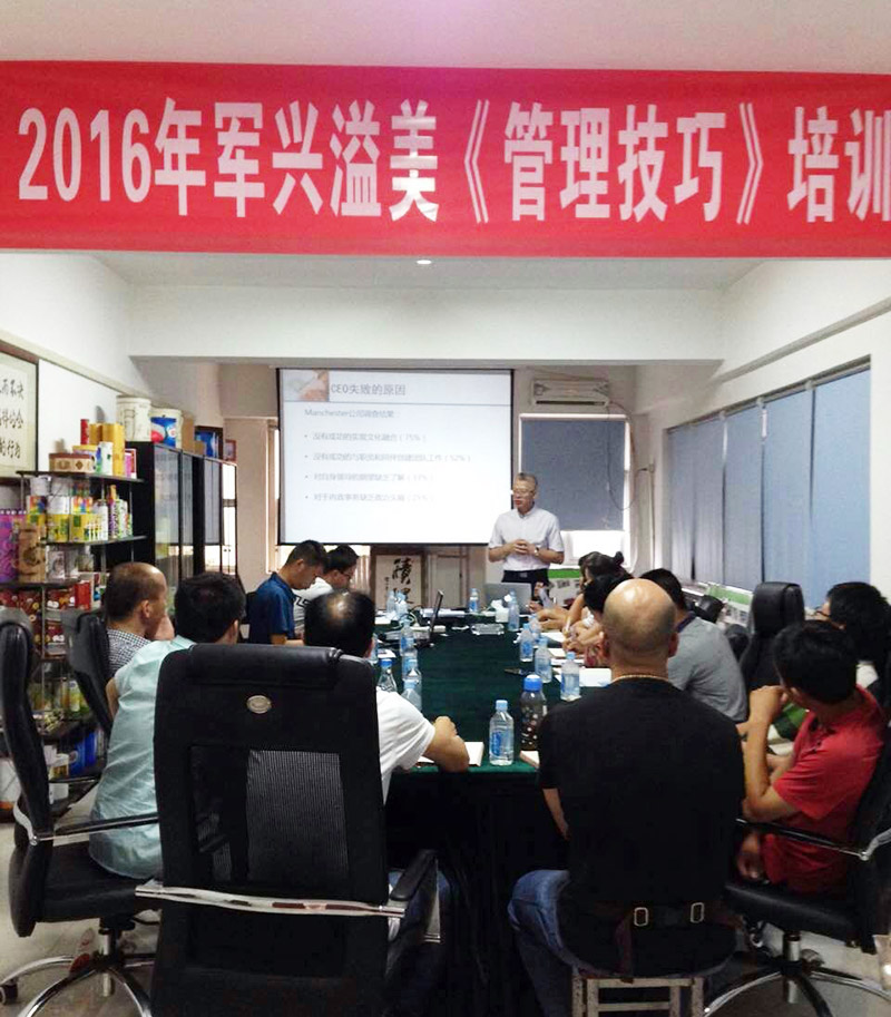 專業(yè)紙罐廠家軍興溢美中高層管理技巧培訓