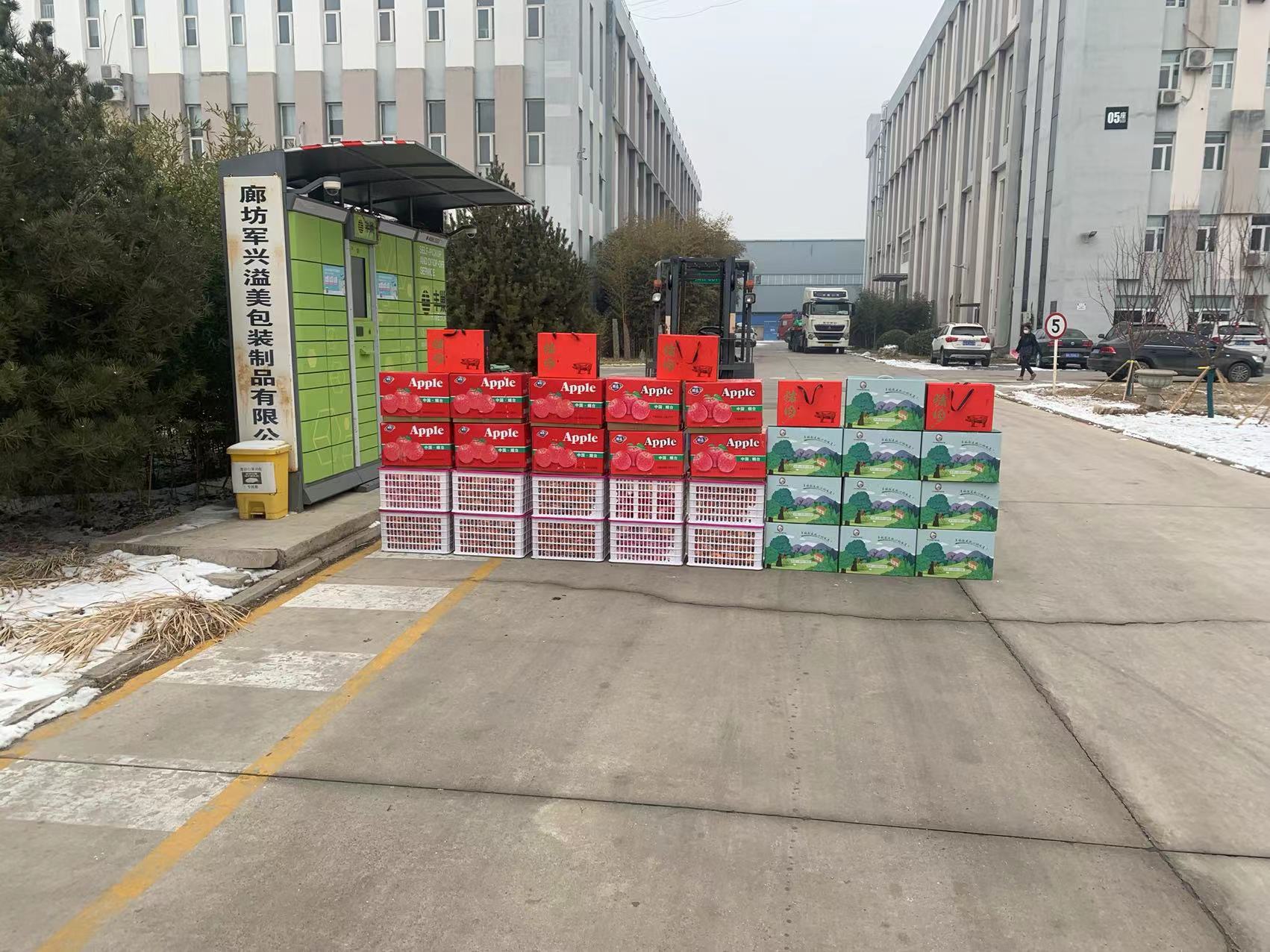 縣人民政府領(lǐng)導(dǎo)來(lái)到軍興溢美進(jìn)行春節(jié)走訪慰問(wèn) 縣人民政府領(lǐng)導(dǎo)來(lái)到軍興溢美進(jìn)行春節(jié)走訪慰問(wèn)