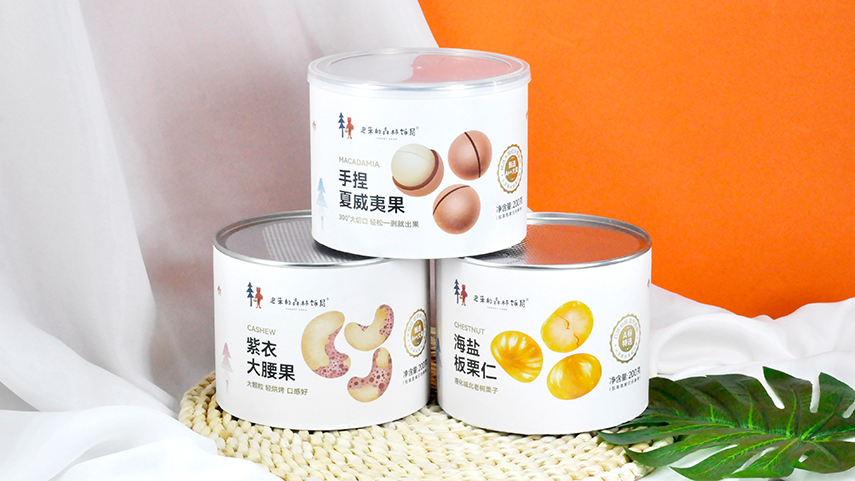 堅果紙罐包裝